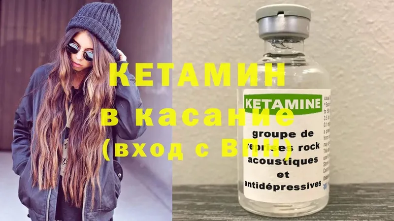 закладка  Майский  КЕТАМИН ketamine 